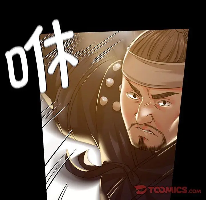 漫画《小姐》第38话第84张图