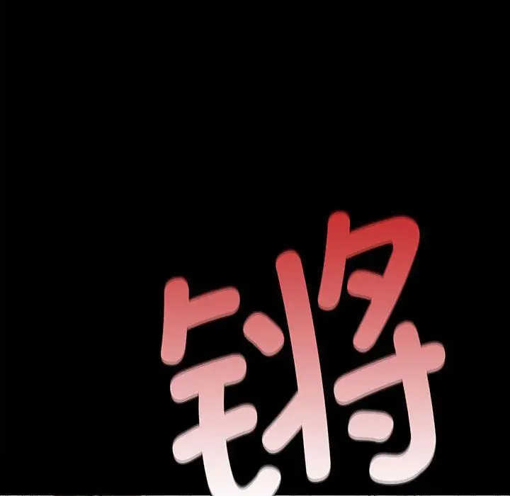 漫画《小姐》第38话第86张图