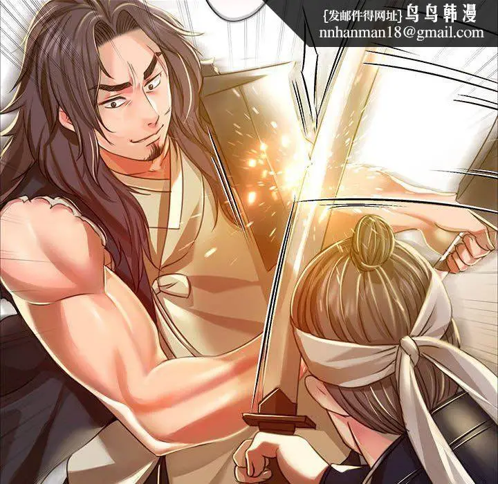漫画《小姐》第38话第87张图