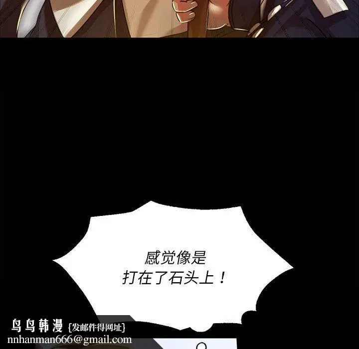 漫画《小姐》第38话第88张图