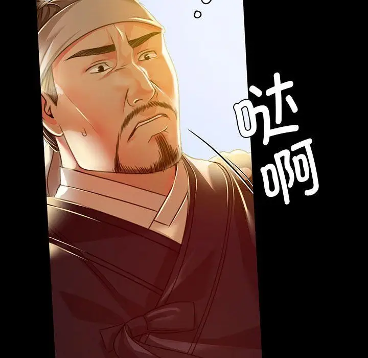 漫画《小姐》第38话第89张图