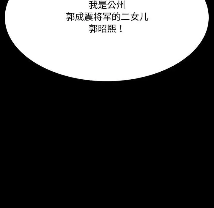 漫画《小姐》第38话第9张图