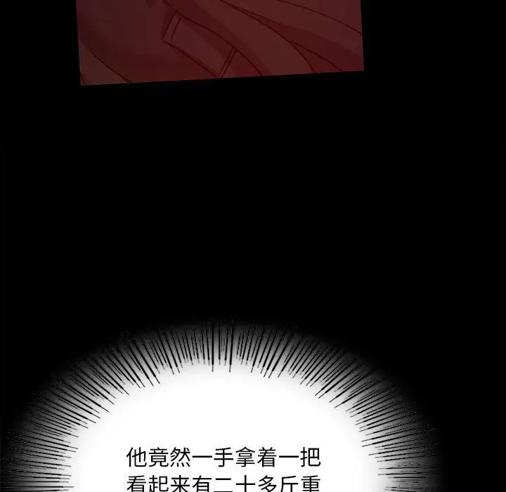 漫画《小姐》第38话第90张图