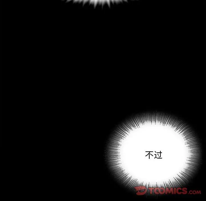 漫画《小姐》第38话第93张图