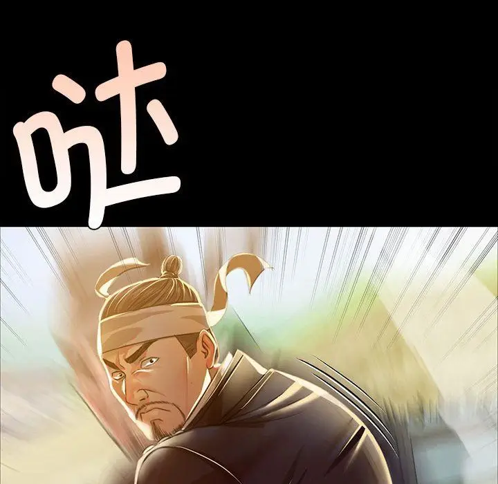 漫画《小姐》第38话第94张图