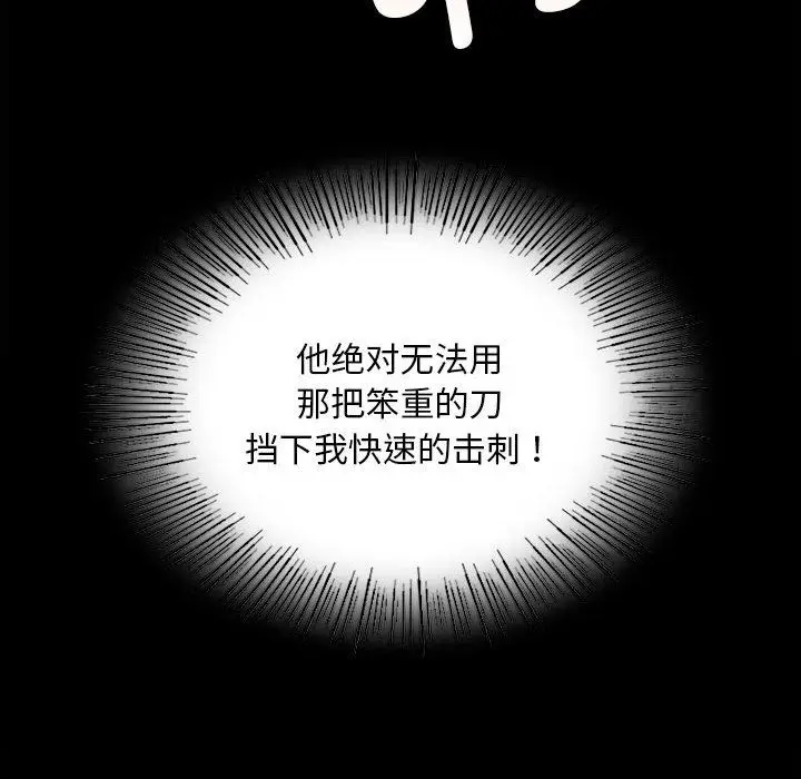 漫画《小姐》第38话第96张图