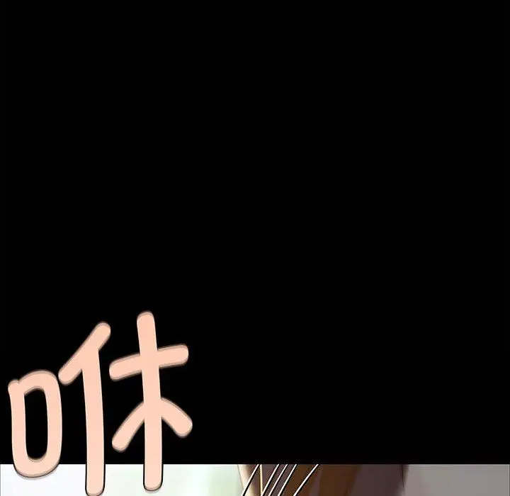 漫画《小姐》第38话第97张图