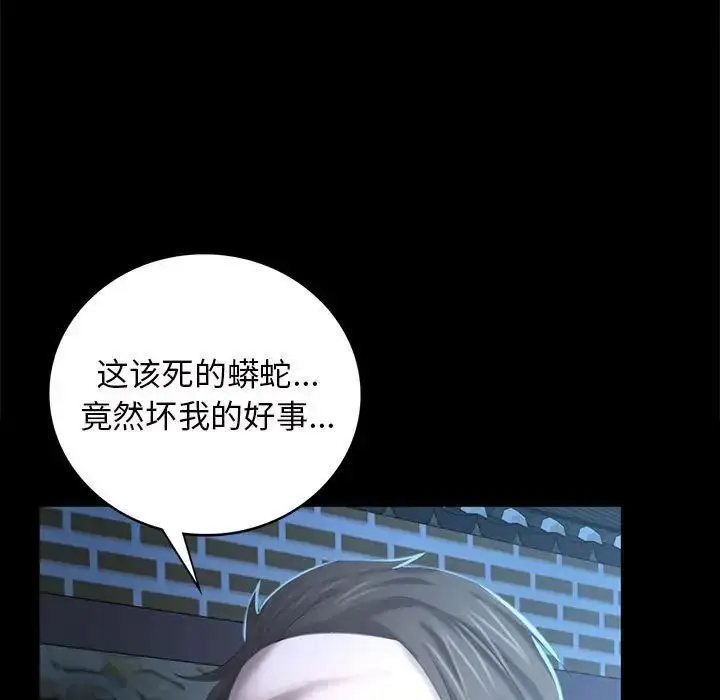 漫画《小姐》第10话第102张图