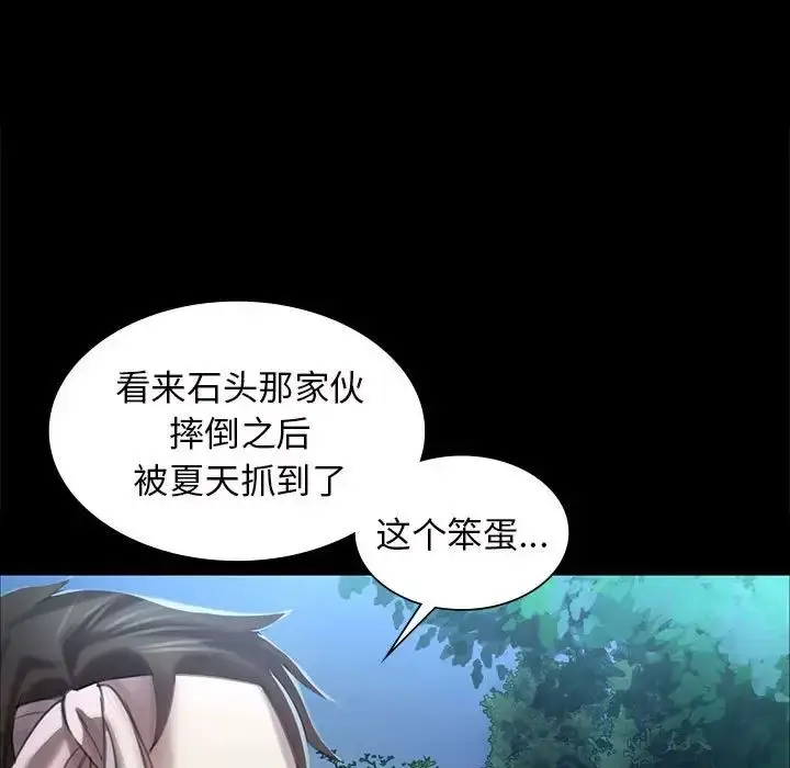 漫画《小姐》第10话第104张图