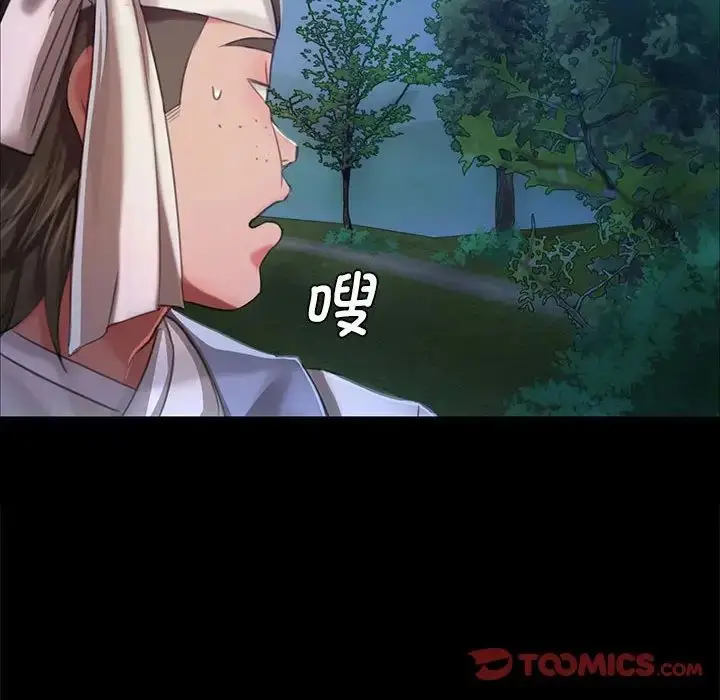 漫画《小姐》第10话第105张图