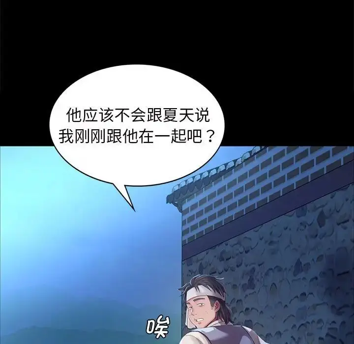 漫画《小姐》第10话第106张图