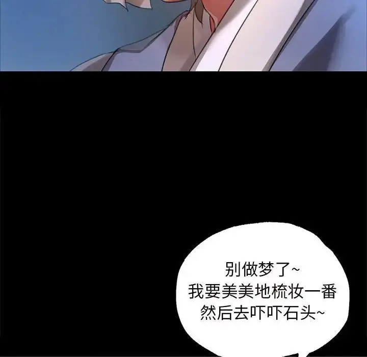漫画《小姐》第10话第109张图