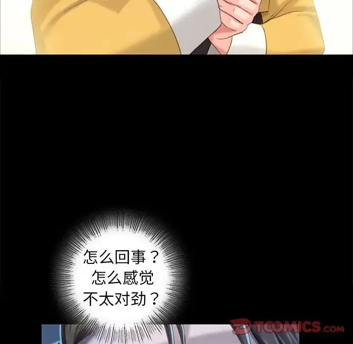 漫画《小姐》第10话第111张图