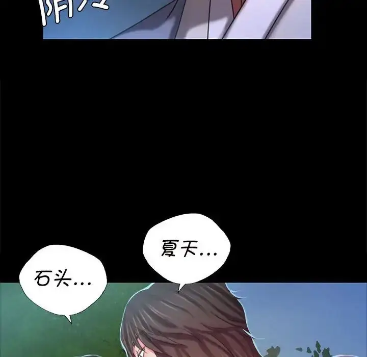 漫画《小姐》第10话第113张图