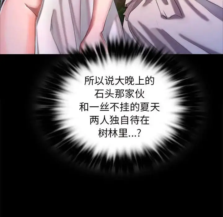 漫画《小姐》第10话第115张图