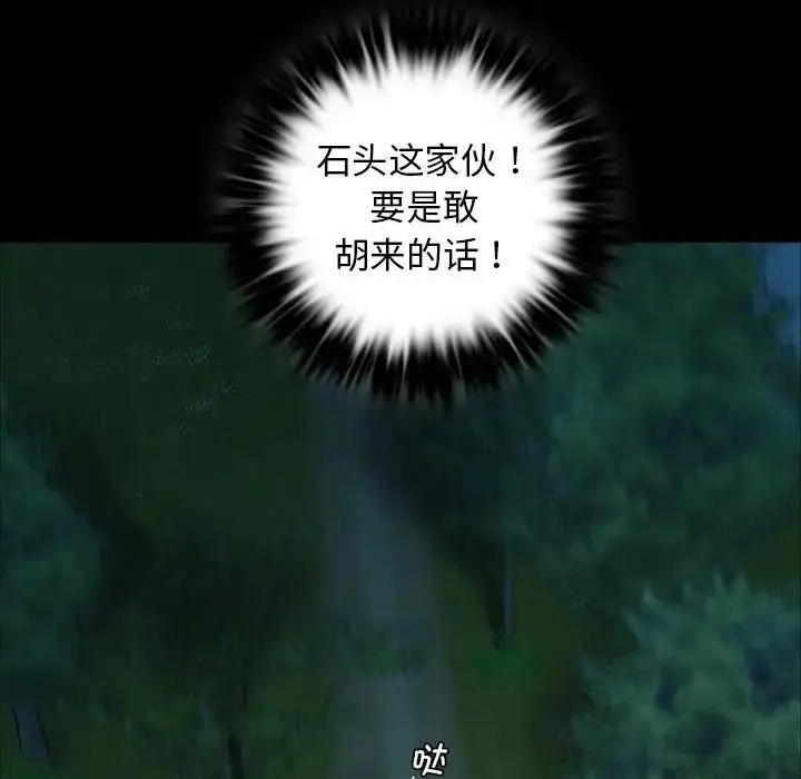 漫画《小姐》第10话第118张图