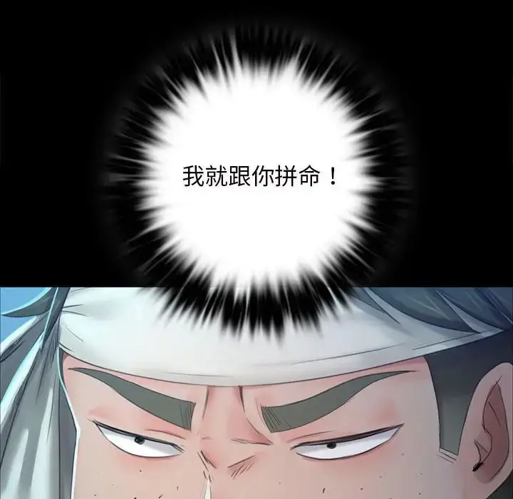 漫画《小姐》第10话第120张图