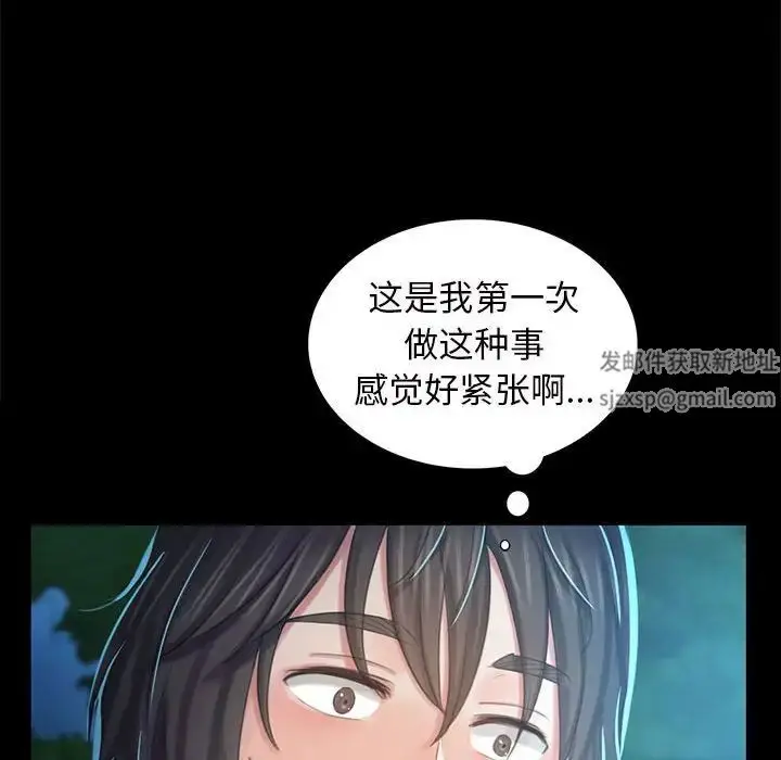 漫画《小姐》第10话第125张图