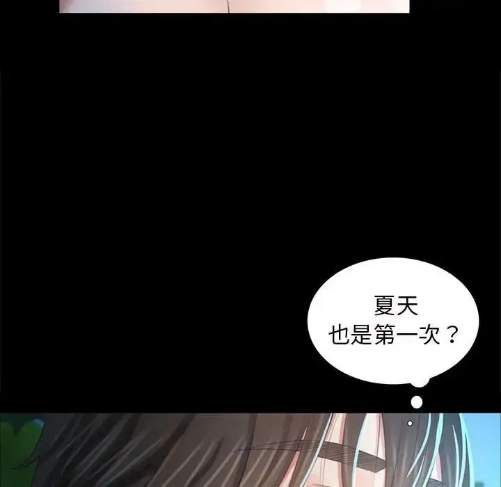 漫画《小姐》第10话第130张图