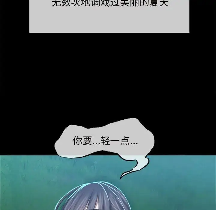 漫画《小姐》第10话第140张图