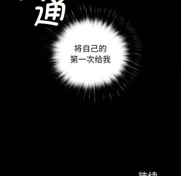 漫画《小姐》第10话第150张图