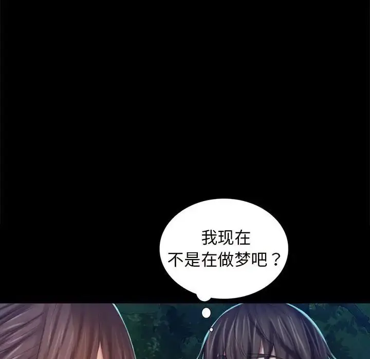 漫画《小姐》第10话第18张图