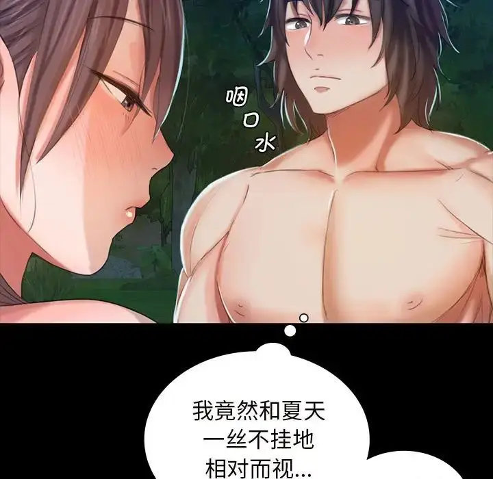 漫画《小姐》第10话第19张图