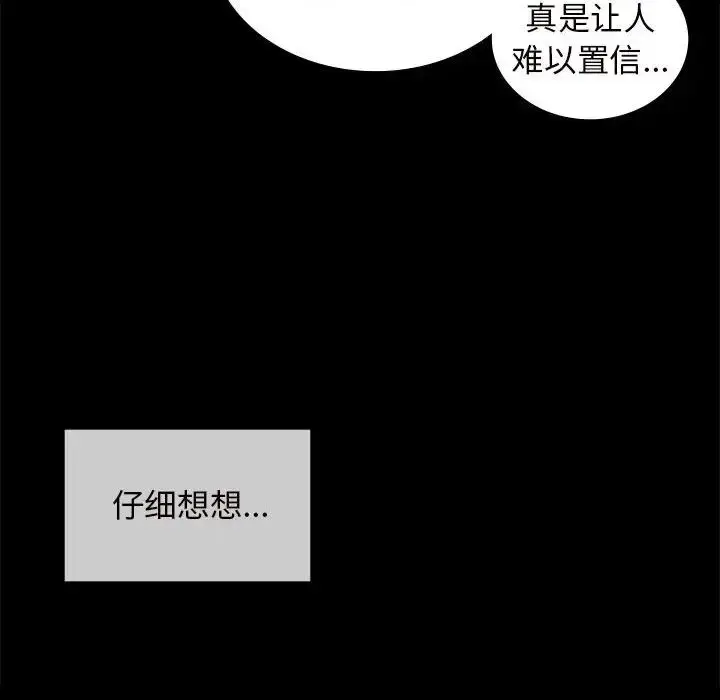 漫画《小姐》第10话第20张图