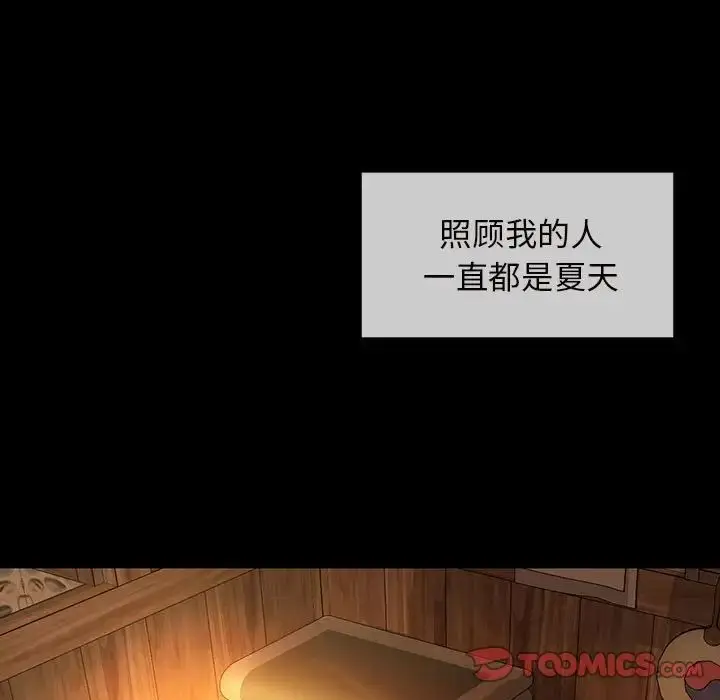 漫画《小姐》第10话第21张图