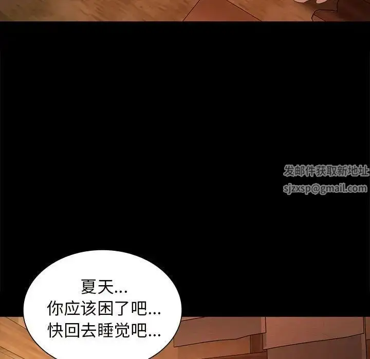 漫画《小姐》第10话第23张图