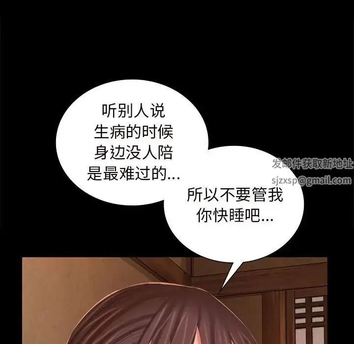 漫画《小姐》第10话第25张图