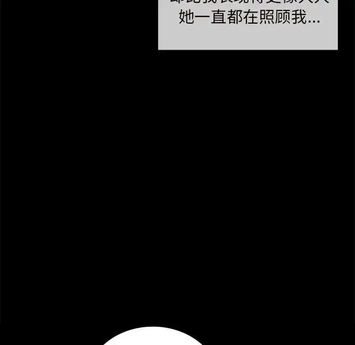 漫画《小姐》第10话第29张图