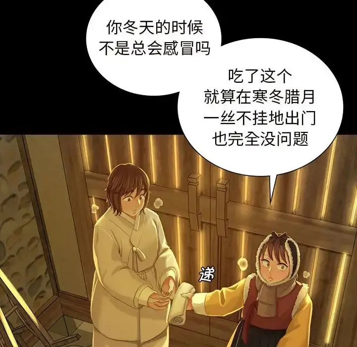 漫画《小姐》第10话第30张图