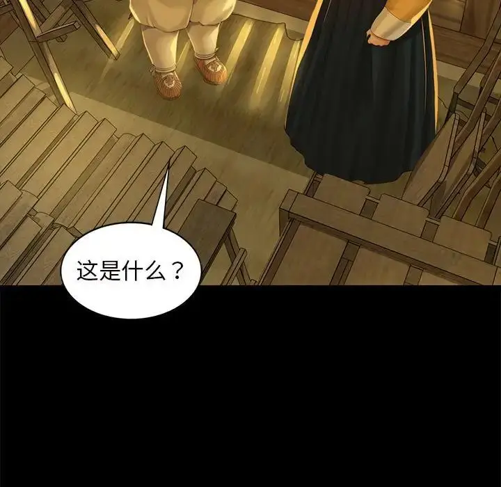 漫画《小姐》第10话第31张图