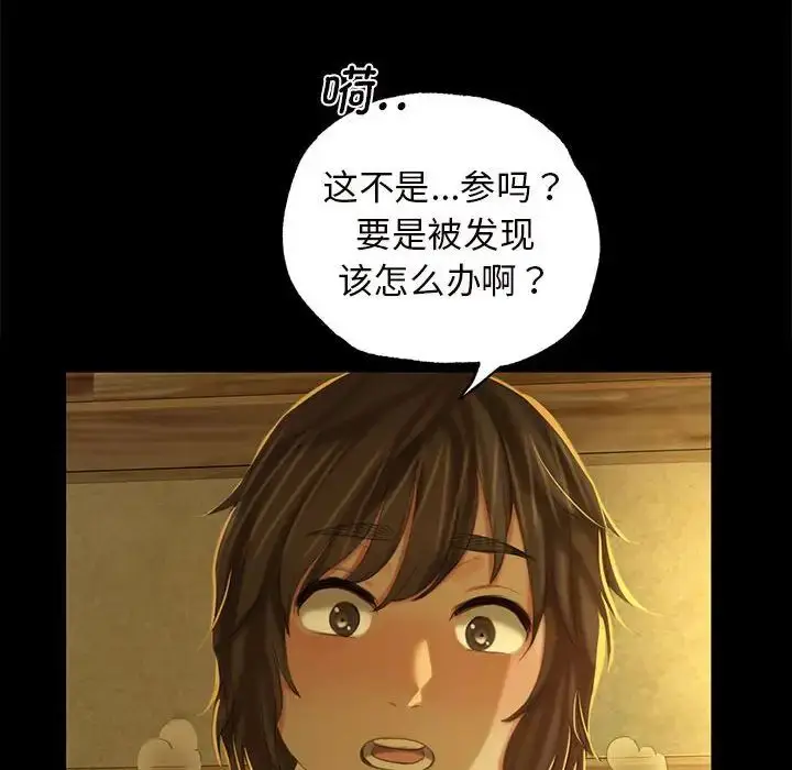 漫画《小姐》第10话第32张图