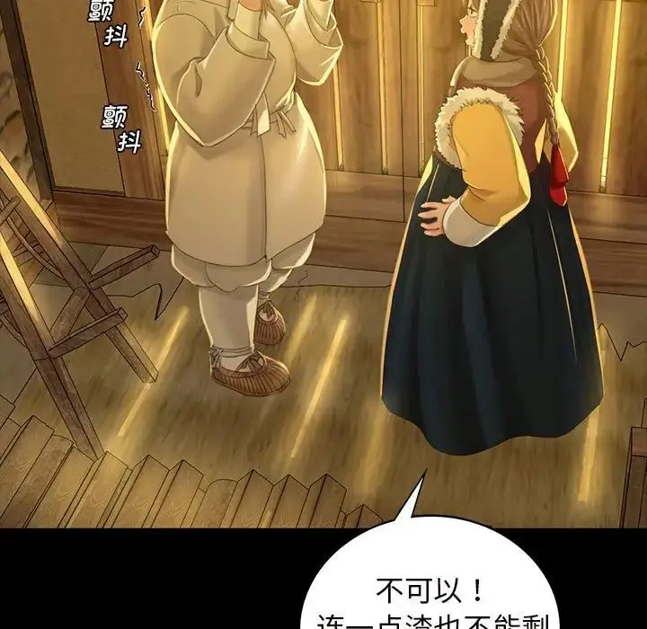 漫画《小姐》第10话第37张图