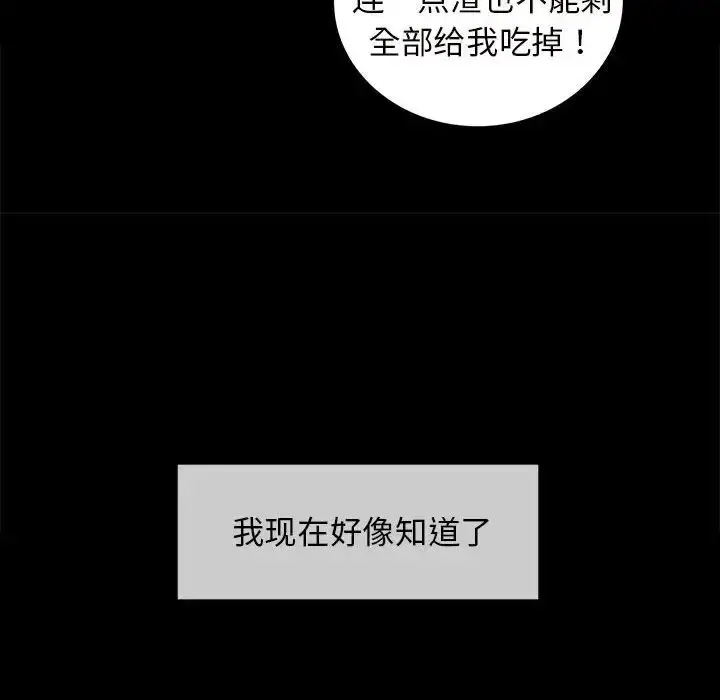 漫画《小姐》第10话第38张图