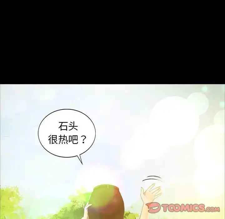 漫画《小姐》第10话第39张图
