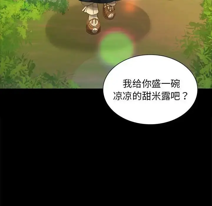 漫画《小姐》第10话第41张图