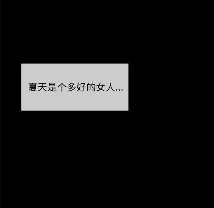 漫画《小姐》第10话第42张图