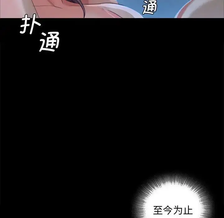 漫画《小姐》第10话第52张图