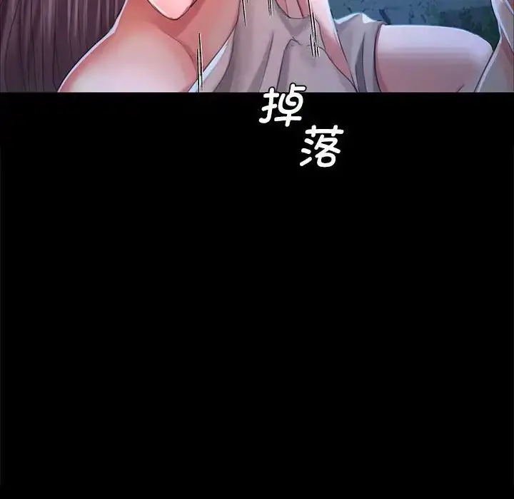 漫画《小姐》第10话第58张图