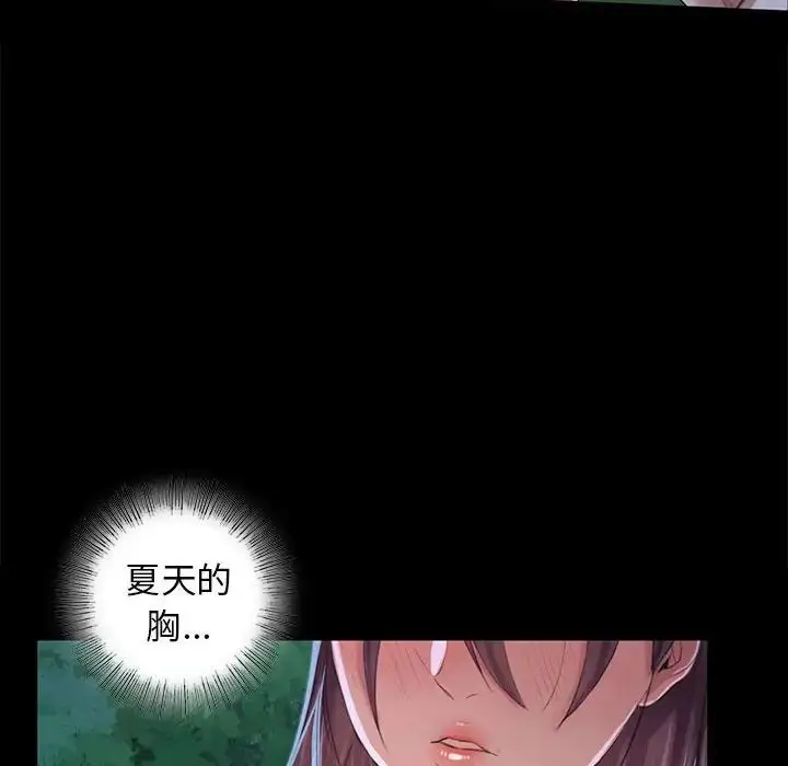 漫画《小姐》第10话第62张图