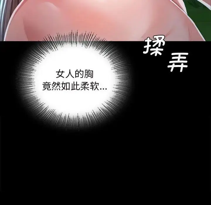漫画《小姐》第10话第68张图