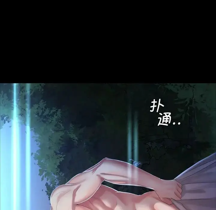 漫画《小姐》第10话第7张图