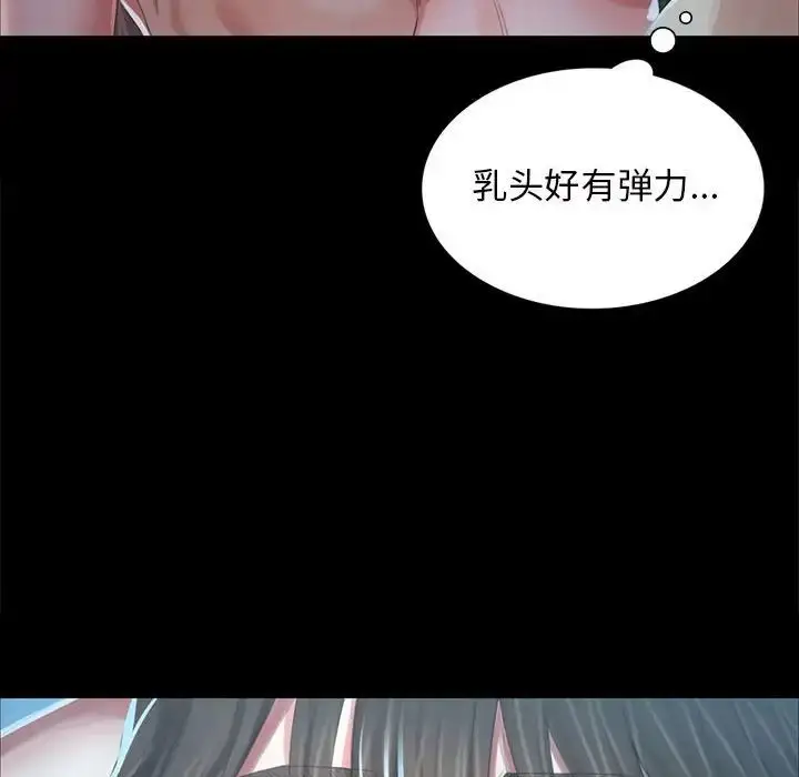 漫画《小姐》第10话第73张图