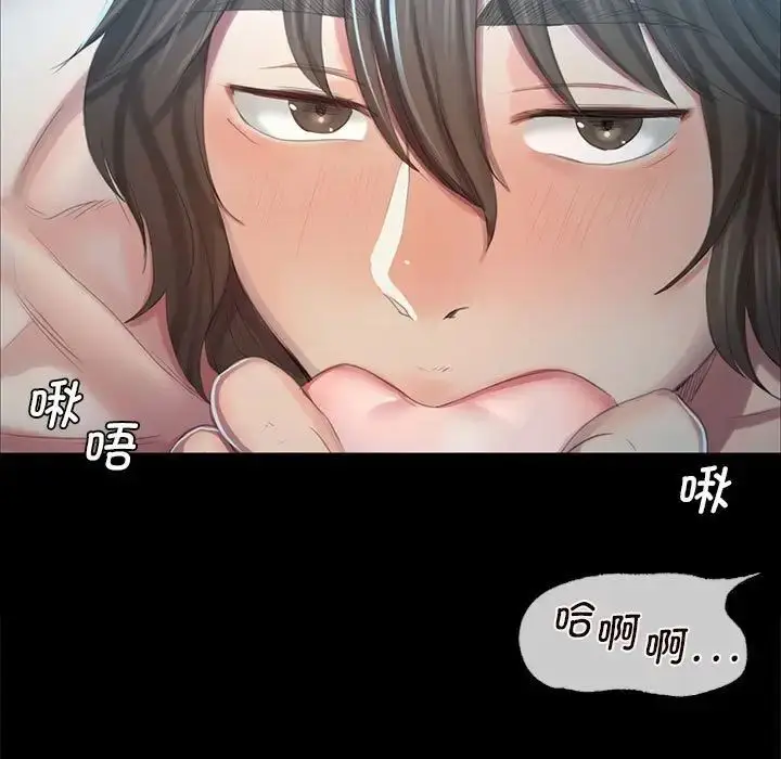 漫画《小姐》第10话第74张图