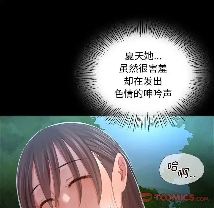 漫画《小姐》第10话第75张图