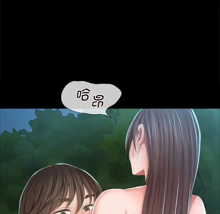 漫画《小姐》第10话第77张图