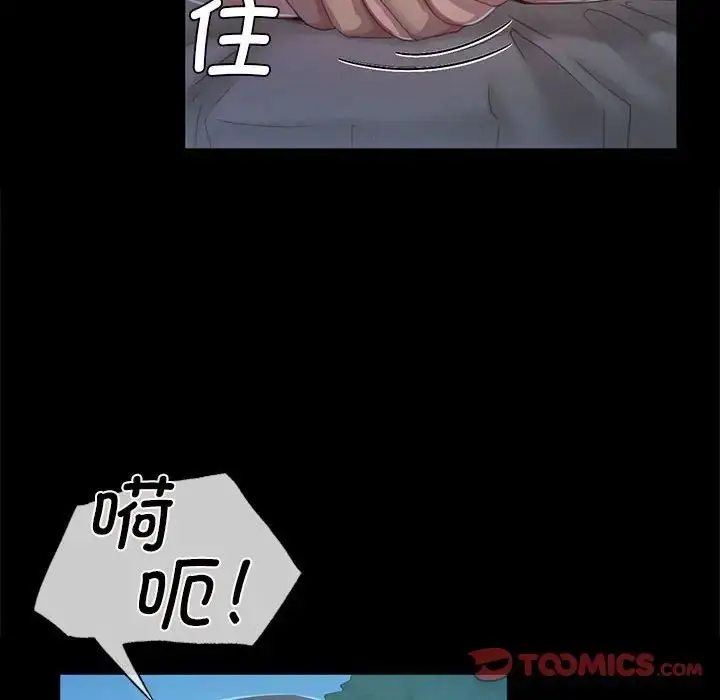 漫画《小姐》第10话第81张图